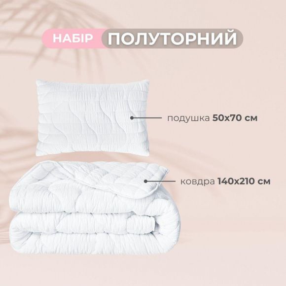 Набор постельный CloudDream полуторный IDEIA одеяло 140х210 + шт подушка 50х70 белый, искусственный пух Набор постельный CloudDream полуторный IDEIA одеяло 140х210 + шт подушка 50х70 белый, искусственный пух