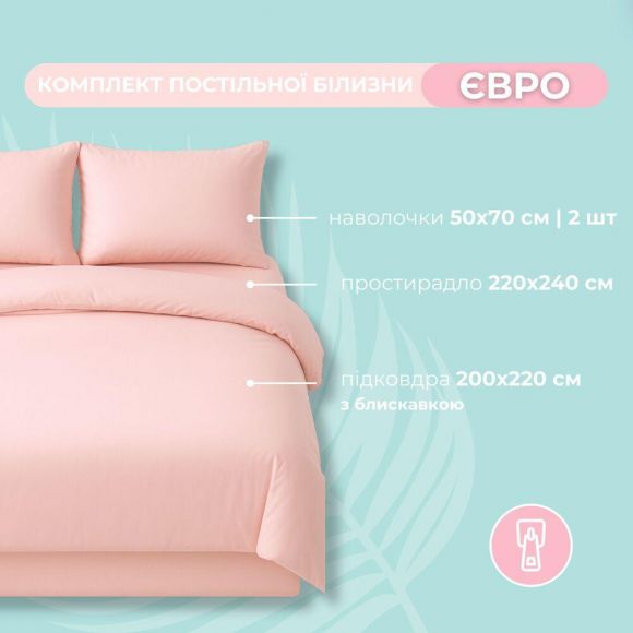 Комплект постельного белья евро Tropical Dream IDEIA, в подарочной упаковке пудра