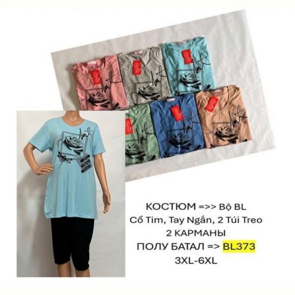Костюм TRAN BL373 peach