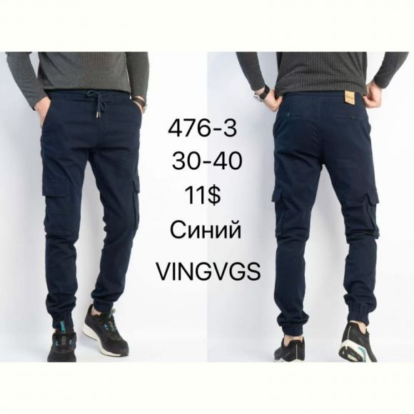 Джоггеры Vingvgs 746-3 navy-old-1