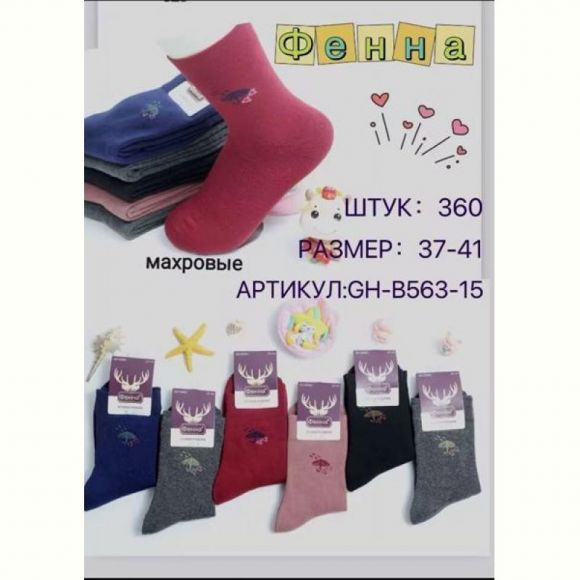 Носки Redoor B563-15 mix