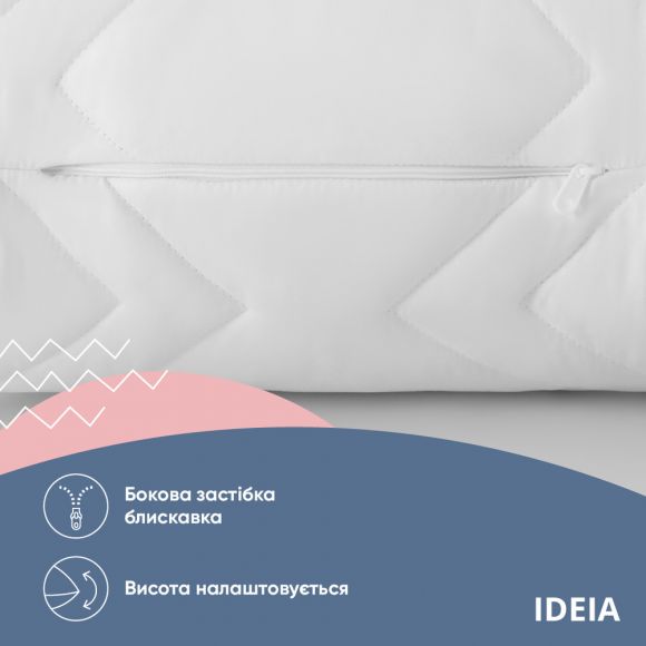 Подушка для сна 70х70 см NORDIC COMFORT+ IDEIA антиаллергенная холлофайбер чехол с молнией белая