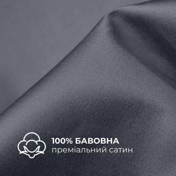 Комплект постельного белья IDEIA евро 200х220 сатин хлопок премиум т/серый
