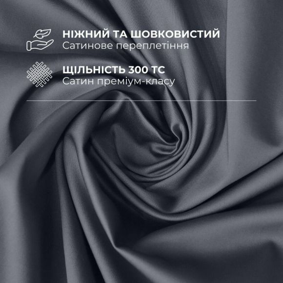 Комплект постельного белья IDEIA евро 200х220 сатин хлопок премиум т/серый