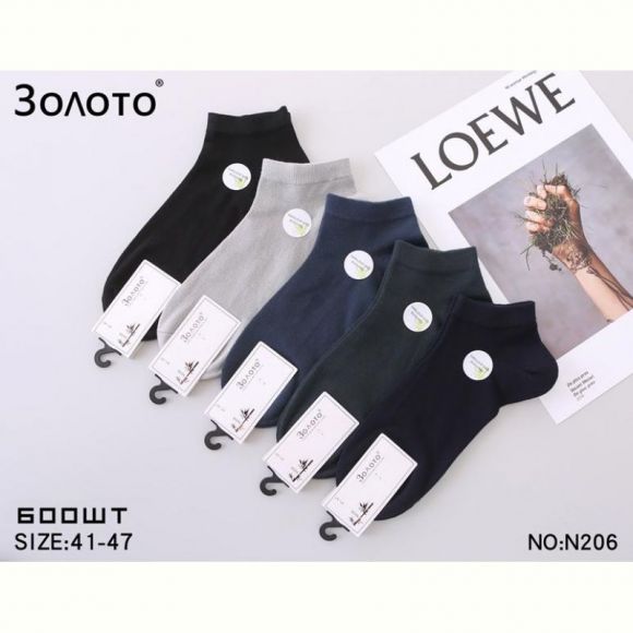 Носки Redoor N206 mix
