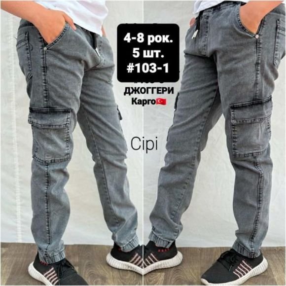Джоггеры AMZ 103-1 grey Джоггеры AMZ 103-1 grey