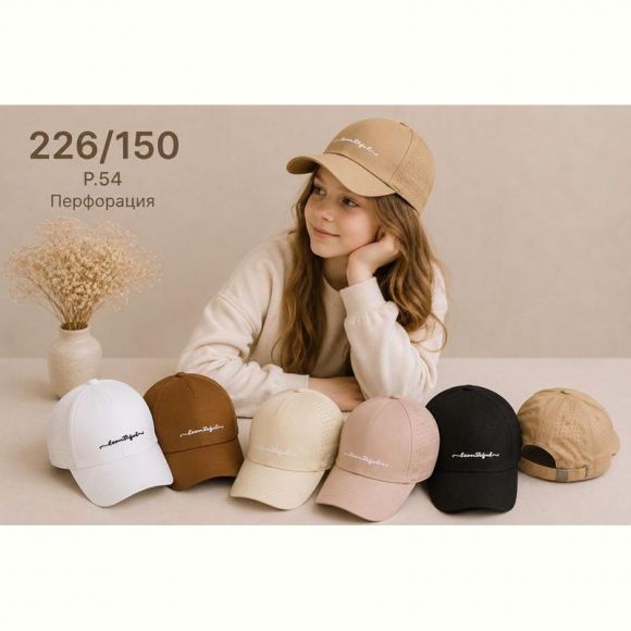 Кепка Street Cap 226-150 mix