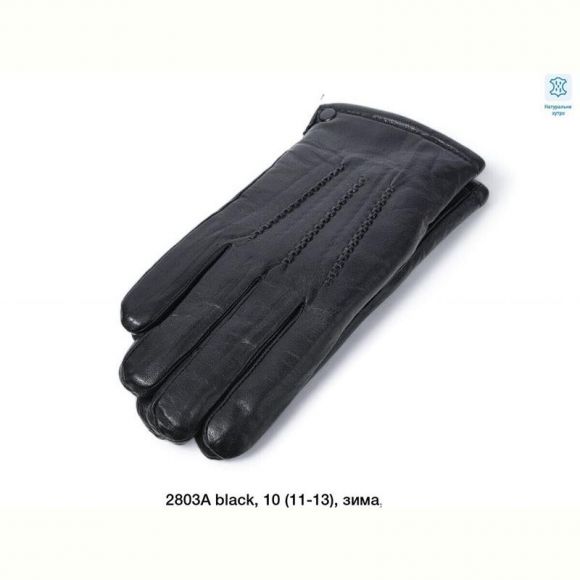 Перчатки Rubi 2803A black Перчатки Rubi 2803A black