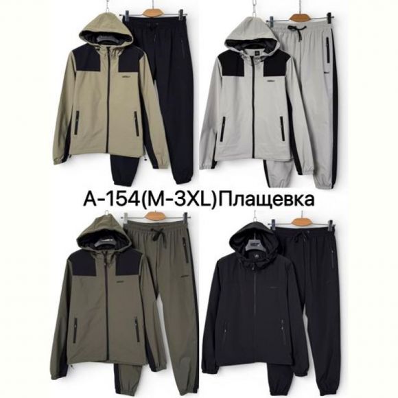 Костюм спорт Ale-Ate A154 black