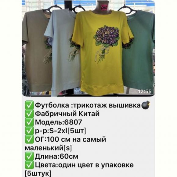 Футболка Gertie 6807 khaki Футболка Gertie 6807 khaki