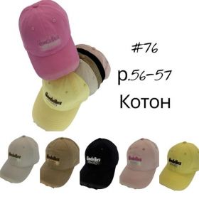 Кепка Street Cap 76 mix Кепка Street Cap 76 mix