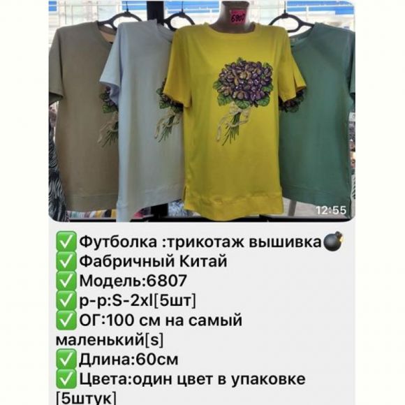 Футболка Gertie 6807 l.blue Футболка Gertie 6807 l.blue