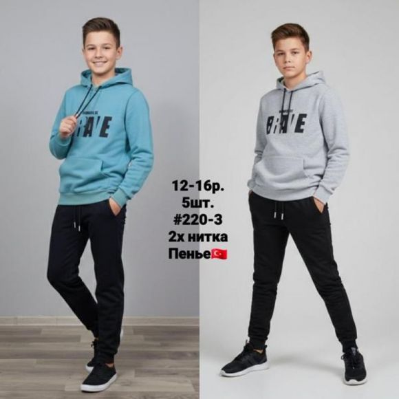 Костюм спорт AMZ 25-3 l.blue