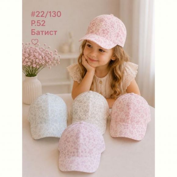 Кепка Street Cap 22-130 mix