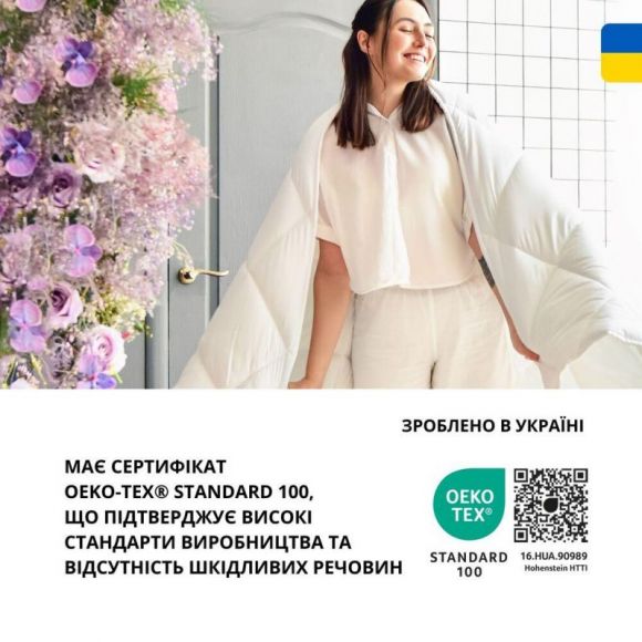 Одеяло ДобраНіч IDEIA 200х220 см всесезонное антиалергенное пл 300 г/м2 белое Одеяло ДобраНіч IDEIA 200х220 см всесезонное антиалергенное пл 300 г/м2 белое