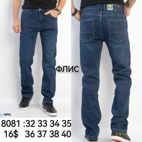 Джинсы God Baron 8081 blue