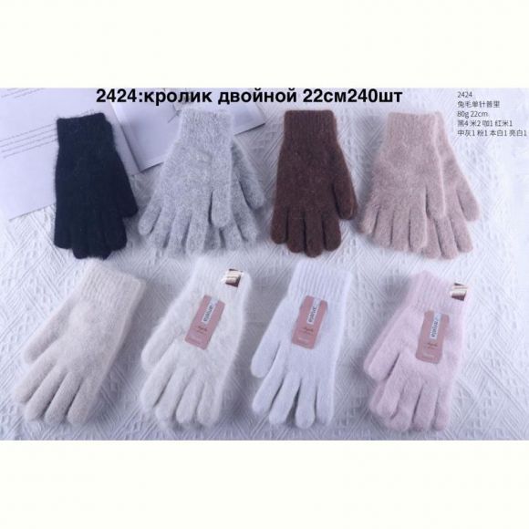 Перчатки Anjela 2424 mix
