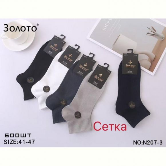 Носки Redoor N207-3 mix