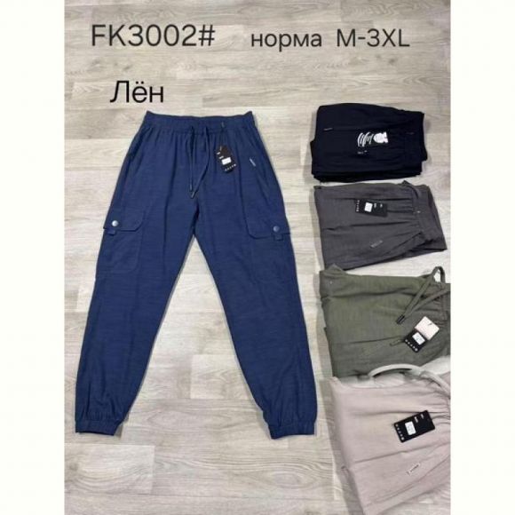 Штаны спорт Hoan 3002 beige