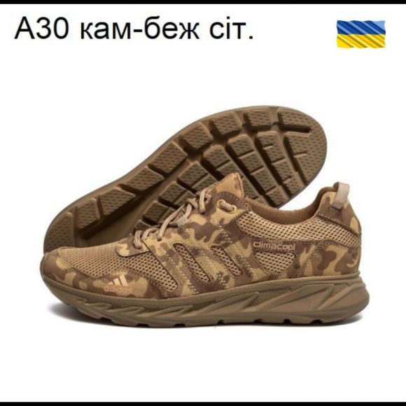 Кроссовки DvaShoes TT-A30 кам-беж сіт