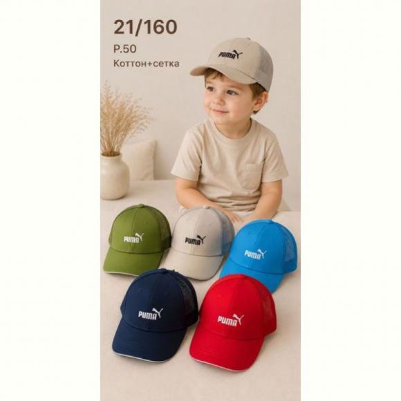 Кепка Street Cap 21-160 mix