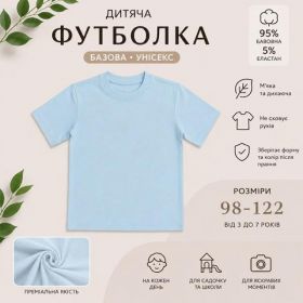 Футболка LiMa kids LM96 l.blue Футболка LiMa kids LM96 l.blue