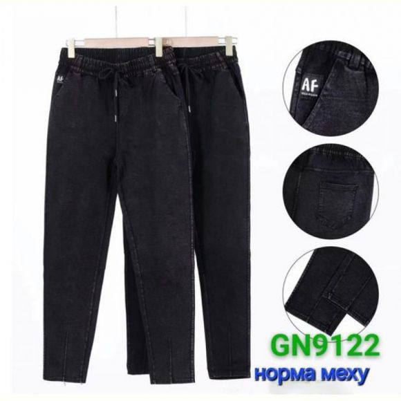 Джинсы Hoan 9122 mix