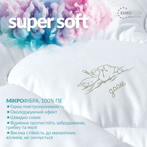 Одеяло всесезонное Super Soft Classic евро 200х220 см IDEIA искусственный пух антиаллергенное супер мягкое