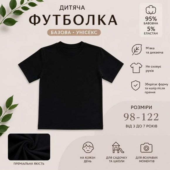 Футболка LiMa kids LM97 black Футболка LiMa kids LM97 black