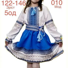 Костюм Надийка ND949-010 blue