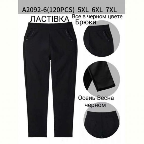 Штаны Giang 2092-6 black Штаны Giang 2092-6 black