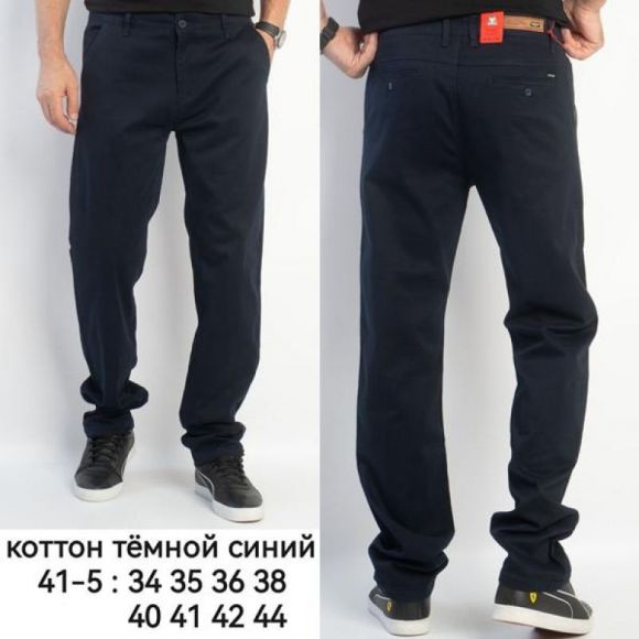 Брюки Lili 41-5 navy Брюки Lili 41-5 navy
