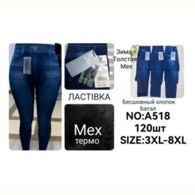 Лосины Redoor A518 blue Лосины Redoor A518 blue