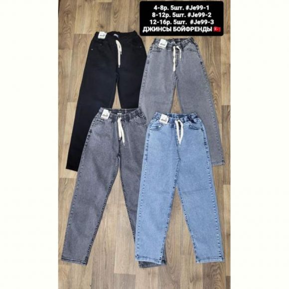 Джинсы AMZ 99-2 l.grey