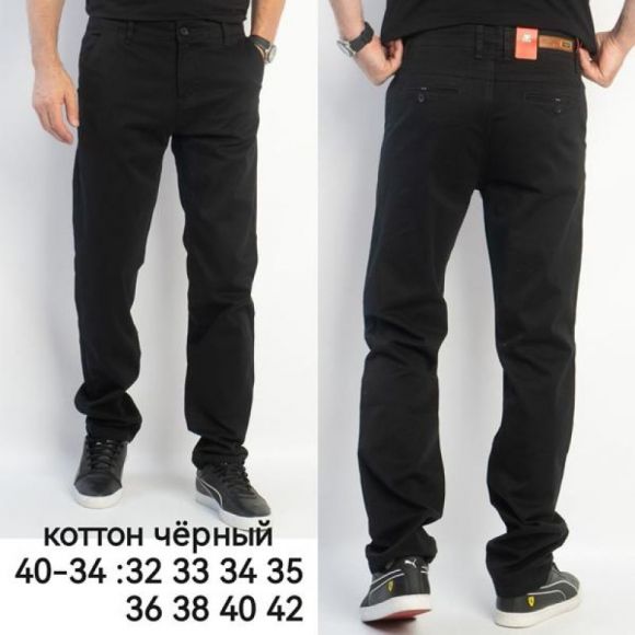 Брюки Lili 40-34 black Брюки Lili 40-34 black