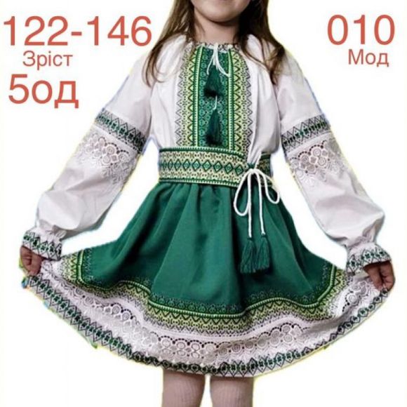 Костюм Надийка ND947-010 green