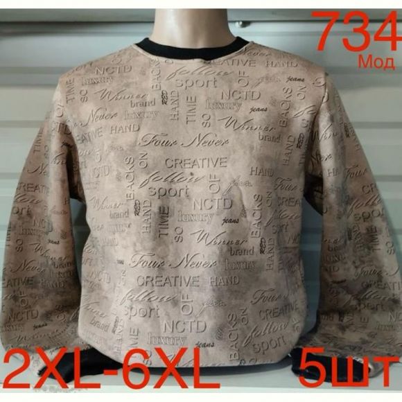 Свитер Надийка ND135-734 beige