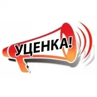 Уцінка