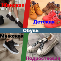 Взуття